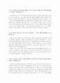 제주국제자유도시개발센터자소서 제주국제자유도시개발센터자기소개서 합격자소서+면접질문, JDC제주국제자유도시개발센터 자기소개서 항목 첨삭, 제주국제자유도시개발센터 연봉, 지원동기 2페이지
