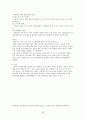 Mild Mental Retardation 정신간호학 실습 {환자와 병동, 환자와 학생 자신의 불안관찰, 정신 간호기술 & 이상생동 체크리스트, 대화과정 기록지, 활동요법 보고서, 실습일지, 문헌고찰, 케이스스터디(case study)} 30페이지