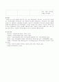 실제 사례에 다음의 세 가지 이론, 보웬(Bowen) 세대간 가족치료, 미누친(Minuchin) 구조적 가족치료, 사티어(Satir) 경험적 가족치료를 각각 적용하여 비교한 부분을 정리하시오. 5페이지