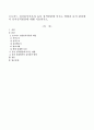 프로이드(프로이트/Freud) 정신분석이론과 유아 성격발달에 미치는 영향과 나의 관점에서 유아성격발달에 대해 서술하시오. : 프로이드 정신분석 1페이지
