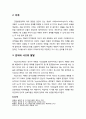 [아동정신건강론 兒童精神健康論] 비고츠키 (비고스키/Vygotsky)의 사회문화적 인지이론 2페이지