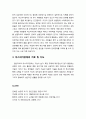 [아동정신건강론 兒童精神健康論] 아스퍼거장애(Asperger`s Disorder) - 아스퍼거장애의 정의와 원인 및 특성, 아스퍼거장애의 치료 및 지도 4페이지