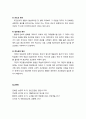 [아동정신건강론 兒童精神健康論] 파블로프(Pavlov)의 고전적 조건형성이론 - 고전적 조건형성 과정, 고전적 조건형성과 영향요인, 조건화 원리 4페이지
