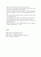 [아동정신건강론 兒童精神健康論] 배설장애 (排泄障碍) - 배설장애의 정의(유분증, 유뇨증), 배설장애의 원인(유분증의 원인, 유뇨증의 원인), 배설장애의 특성과 지도(부모의 지도방법, 교사의 지도방법) 6페이지