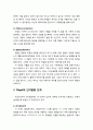 [아동정신건강론 兒童精神健康論] 피아제(Piaget)의 인지발달이론의 주요 개념과 Piaget의 인지발달 단계 3페이지