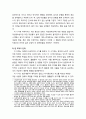 [아동정신건강론 兒童精神健康論] 피아제(Piaget)의 인지발달이론의 주요 개념과 Piaget의 인지발달 단계 4페이지