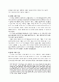 [아동정신건강론 兒童精神健康論] 피아제(Piaget)의 인지발달이론의 주요 개념과 Piaget의 인지발달 단계 5페이지