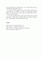 [아동정신건강론 兒童精神健康論] 피아제(Piaget)의 인지발달이론의 주요 개념과 Piaget의 인지발달 단계 6페이지