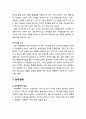 [아동정신건강론 兒童精神健康論] 아동기 주요 섭식장애(攝食障碍) - 이식증의 개념과 증상 및 원인과 이식증 지도, 반추장애의 개념과 증상 및 원인과 반추장애 지도 4페이지