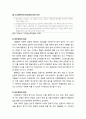 [아동정신건강론 兒童精神健康論] 아동기 주요 섭식장애(攝食障碍) - 이식증의 개념과 증상 및 원인과 이식증 지도, 반추장애의 개념과 증상 및 원인과 반추장애 지도 5페이지
