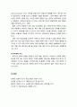 [아동정신건강론 兒童精神健康論] 아동기 주요 섭식장애(攝食障碍) - 이식증의 개념과 증상 및 원인과 이식증 지도, 반추장애의 개념과 증상 및 원인과 반추장애 지도 6페이지
