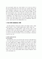 [아동정신건강론 兒童精神健康論] 정신지체 (Mentally Retarded) - 정신지체의 정의와 분류 및 발생원인과 예방(유전적 요인에 의한 원인, 임신과 출산 전, 출산 시, 출산 후, 환경적 요인, 정신지체의 예방) 4페이지