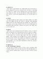 [아동정신건강론 兒童精神健康論] 정신지체 (Mentally Retarded) - 정신지체의 정의와 분류 및 발생원인과 예방(유전적 요인에 의한 원인, 임신과 출산 전, 출산 시, 출산 후, 환경적 요인, 정신지체의 예방) 5페이지