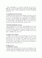 [아동정신건강론 兒童精神健康論] 정신지체 (Mentally Retarded) - 정신지체의 정의와 분류 및 발생원인과 예방(유전적 요인에 의한 원인, 임신과 출산 전, 출산 시, 출산 후, 환경적 요인, 정신지체의 예방) 6페이지