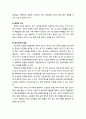 [아동정신건강론 兒童精神健康論] 정신지체 (Mentally Retarded) - 정신지체의 정의와 분류 및 발생원인과 예방(유전적 요인에 의한 원인, 임신과 출산 전, 출산 시, 출산 후, 환경적 요인, 정신지체의 예방) 9페이지