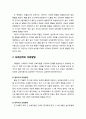 [아동정신건강론 兒童精神健康論] 또래환경 (아동의 정신건강을 위한 또래 환경) - 또래관계의 중요성, 또래관계와 아동발달(영아기, 유아기, 학동기), 또래관계와 가족 및 부모와의 관계 3페이지