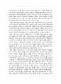 [아동정신건강론 兒童精神健康論] 유머(Humor)를 통한 아동정신건강 교육 - 유머의 개념, 유머이론, 유머발달 단계 3페이지