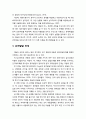 [아동정신건강론 兒童精神健康論] 유머(Humor)를 통한 아동정신건강 교육 - 유머의 개념, 유머이론, 유머발달 단계 4페이지
