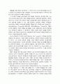 [아동정신건강론 兒童精神健康論] 놀이치료 (Play Therapy) - 놀이치료의 개념과 역사 및 놀이치료의 효과 3페이지