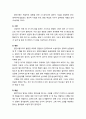 [아동정신건강론 兒童精神健康論] 영아기의 발달(嬰兒期 發達) - 신체발달, 운동발달, 생리적 기능, 언어발달, 정서발달, 인지발달, 사회성 발달 5페이지