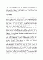 [아동정신건강론 兒童精神健康論] 영아기의 발달(嬰兒期 發達) - 신체발달, 운동발달, 생리적 기능, 언어발달, 정서발달, 인지발달, 사회성 발달 6페이지