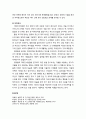 [아동정신건강론 兒童精神健康論] 영아기의 발달(嬰兒期 發達) - 신체발달, 운동발달, 생리적 기능, 언어발달, 정서발달, 인지발달, 사회성 발달 12페이지