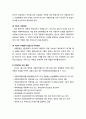 [아동정신건강론 兒童精神健康論] 아동학대 (兒童虐待) - 학대아동의 개념 및 정의, 학대아동의 발생원인, 학대아동의 신고(법정 규정, 신고된 아동학대에 대한 우리나라 서비스 전달과정, 피해아동 보호 명령, 아동보호전문기관) 9페이지