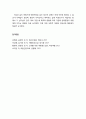 [아동정신건강론 兒童精神健康論] 아동학대 (兒童虐待) - 학대아동의 개념 및 정의, 학대아동의 발생원인, 학대아동의 신고(법정 규정, 신고된 아동학대에 대한 우리나라 서비스 전달과정, 피해아동 보호 명령, 아동보호전문기관) 11페이지