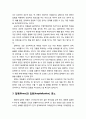 [아동정신건강론 兒童精神健康論] 아동기 스트레스의 원인 - 친구관계, 공포와 불안, 질투, 질병과 입원, 분노, 함묵증과 짜증내기, 동생이 생김, 부모의 이혼, 이별, 이사, 죽음, 경제적 문제, 상실감, 죄책감 등 3페이지