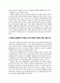 [아동정신건강론 兒童精神健康論] 아동기 스트레스의 원인 - 친구관계, 공포와 불안, 질투, 질병과 입원, 분노, 함묵증과 짜증내기, 동생이 생김, 부모의 이혼, 이별, 이사, 죽음, 경제적 문제, 상실감, 죄책감 등 5페이지