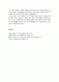 [아동정신건강론 兒童精神健康論] 아동기 스트레스의 원인 - 친구관계, 공포와 불안, 질투, 질병과 입원, 분노, 함묵증과 짜증내기, 동생이 생김, 부모의 이혼, 이별, 이사, 죽음, 경제적 문제, 상실감, 죄책감 등 8페이지