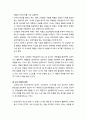 [아동정신건강론 兒童精神健康論] 아동의 정신건강을 위한 교육환경 - 유아교육기관 환경의 실태와 문제 및 적합한 환경, 초등학교의 교육환경의 실태와 특성 및 학령기 아동에 적절한 환경 7페이지