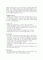 [아동정신건강론 兒童精神健康論] TV가 아동에게 미치는 영향과 바람직한 TV 시청 지도법 - TV의 긍정적인 영향, TV의 부정적인 영향, 연령별 TV시청 지도, 바른 TV시청 자세와 환경 7페이지