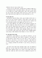 [아동정신건강론 兒童精神健康論] 아동의 정신건강을 위한 가정환경 - 가정의 중요성 및 기능, 오늘날 가정의 변화(가족의 형태적 변화와 기능적 변화), 부모-자녀관계의 특성과 올바른 부모자녀 관계를 위한 대안 4페이지