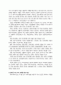 [아동정신건강론 兒童精神健康論] 아동의 정신건강을 위한 가정환경 - 가정의 중요성 및 기능, 오늘날 가정의 변화(가족의 형태적 변화와 기능적 변화), 부모-자녀관계의 특성과 올바른 부모자녀 관계를 위한 대안 6페이지