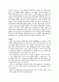 [아동정신건강론 兒童精神健康論] 코칭(Coaching)을 통한 아동정신건강 교육 - 아동 코칭의 개념, 아동 코칭 기술(경청, 질문, 메시징, 인정하기) 4페이지