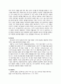 [아동정신건강론 兒童精神健康論] 코칭(Coaching)을 통한 아동정신건강 교육 - 아동 코칭의 개념, 아동 코칭 기술(경청, 질문, 메시징, 인정하기) 6페이지