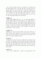 [아동정신건강론 兒童精神健康論] 유아기의 발달 (幼兒期 發達) - 신체의 발달, 인지의 발달(전개념적 사고기, 직관적 사고기), 정서의 발달, 사회성 발달, 도덕성 발달 4페이지