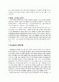 [아동정신건강론 兒童精神健康論] 동물행동학적 이론 - 각인이론(각인, 결정적 시기), 보울비(Bowlby)의 애착이론(애착의 단계, 애착의 종류, 애착반응-낮가림과 분리불안) 3페이지