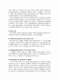 [아동정신건강론 兒童精神健康論] 동물행동학적 이론 - 각인이론(각인, 결정적 시기), 보울비(Bowlby)의 애착이론(애착의 단계, 애착의 종류, 애착반응-낮가림과 분리불안) 4페이지