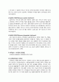 [아동정신건강론 兒童精神健康論] 동물행동학적 이론 - 각인이론(각인, 결정적 시기), 보울비(Bowlby)의 애착이론(애착의 단계, 애착의 종류, 애착반응-낮가림과 분리불안) 6페이지
