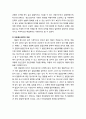 [아동정신건강론 兒童精神健康論] 아동정신건강(兒童精神健康)의 개념과 이해 - 정신건강의 개념과 아동정신건강의 개념, 아동정신건강의 중요성 및 아동정신건강을 저해하는 요인 3페이지