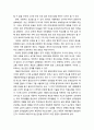 [아동정신건강론 兒童精神健康論] 아동정신건강(兒童精神健康)의 개념과 이해 - 정신건강의 개념과 아동정신건강의 개념, 아동정신건강의 중요성 및 아동정신건강을 저해하는 요인 6페이지