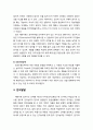 [아동정신건강론 兒童精神健康論] 아동기의 발달(특성) - 신체적 발달, 정서 · 사회성 발달, 인지발달, 언어발달 7페이지