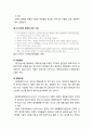 [아동정신건강론 兒童精神健康論] 분리불안장애(分離不安障碍)의 특징과 원인 및 치료방법, 반응성 애착장애(反應性愛着障碍)의 특징과 원인 및 치료방법, 선택적 함묵증(選擇的 緘默症)의 특징과 원인 및 치료방법 8페이지
