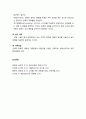[아동정신건강론 兒童精神健康論] 분리불안장애(分離不安障碍)의 특징과 원인 및 치료방법, 반응성 애착장애(反應性愛着障碍)의 특징과 원인 및 치료방법, 선택적 함묵증(選擇的 緘默症)의 특징과 원인 및 치료방법 9페이지