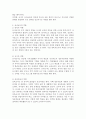 [유아교사의 역할] 가족중심 영유아교육에서 유아교사로서 부모교육을 어떻게 접근해야하는 부분이 중요하다. 유아교사의 역할부분에 대해 쓰시오. 2페이지