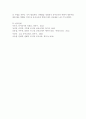 [유아교사의 역할] 가족중심 영유아교육에서 유아교사로서 부모교육을 어떻게 접근해야하는 부분이 중요하다. 유아교사의 역할부분에 대해 쓰시오. 4페이지