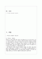 롯데리아(Lotteria) vs 맥도날드(McDonald’s) 해외진출 글로벌마케팅전략 비교분석 및 두기업 SWOT,4P전략 비교분석과 마케팅성과분석 레포트 3페이지