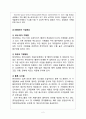 롯데리아(Lotteria) vs 맥도날드(McDonald’s) 해외진출 글로벌마케팅전략 비교분석 및 두기업 SWOT,4P전략 비교분석과 마케팅성과분석 레포트 4페이지